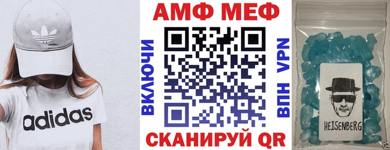 АМФ 97%  omg ТОР  Калачинск 