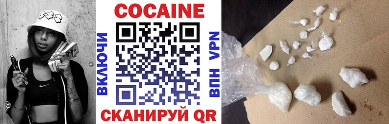 Cocaine VHQ Калачинск