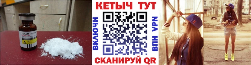 Кетамин ketamine Калачинск